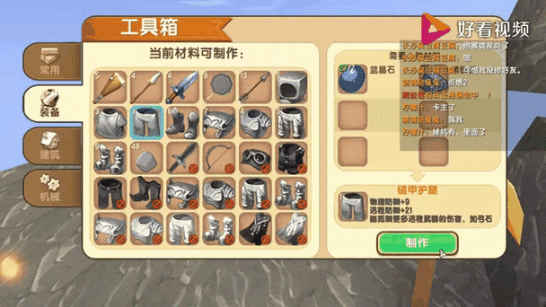 迷你世界挖矿大战