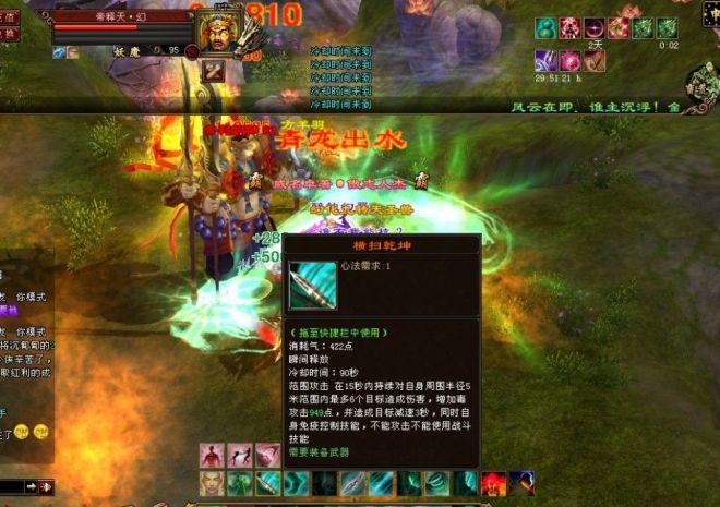 天龙八部虚空大阵解虚空任务