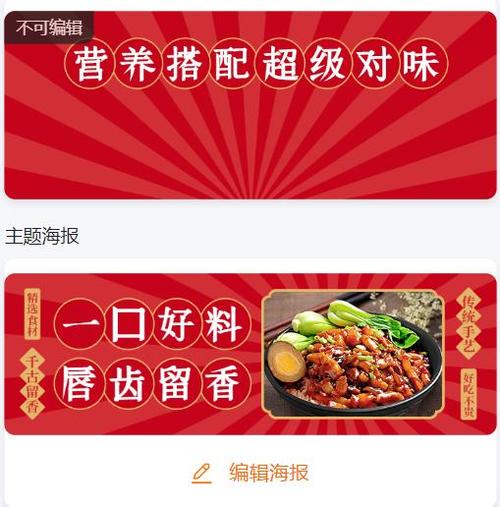 美团外卖招牌标签设置方法