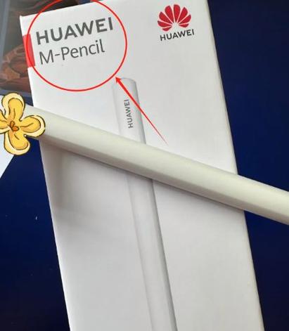 华为平板笔摔倒还能用吗