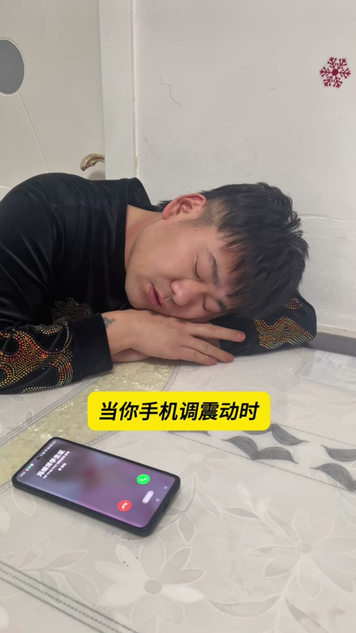 手机莫名其妙震动