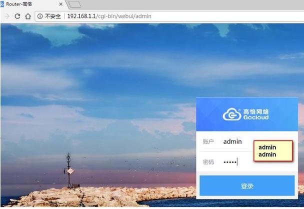 斐讯k2刷高格固件教程截图