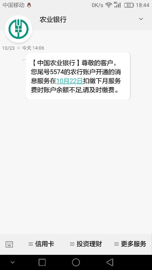 银行卡欠费不交的后果