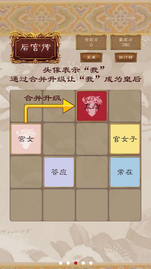 2048后宫版游戏下载