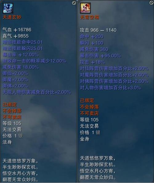 诛仙3堆气血缩略图