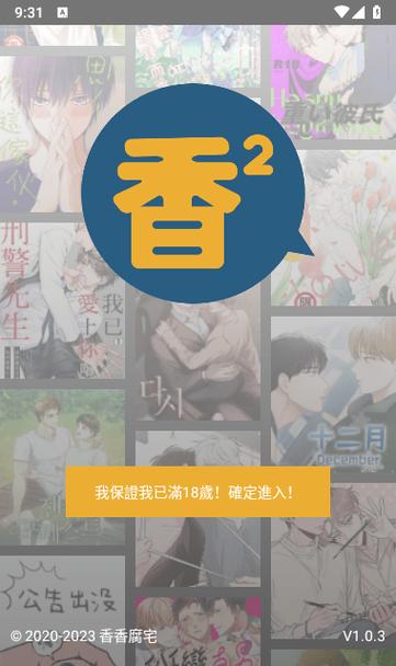 boylove最新版本1.25缩略图