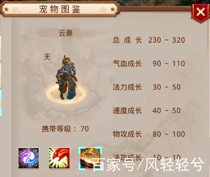 云兽天书