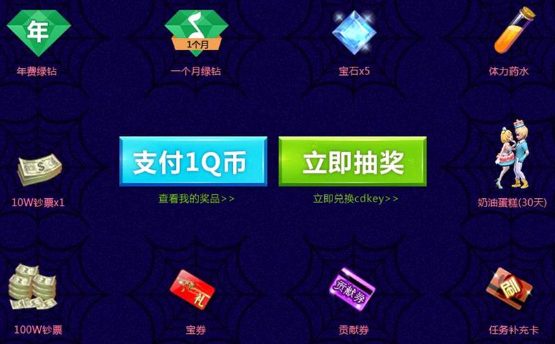 B站q币兑换码在哪兑换