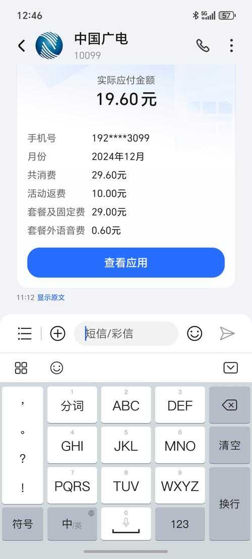 农行信息费怎么取消