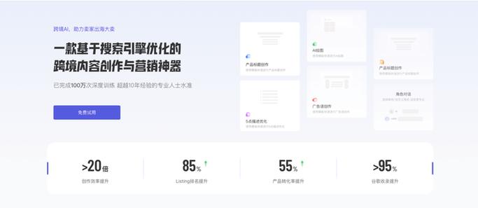 ai话术生成