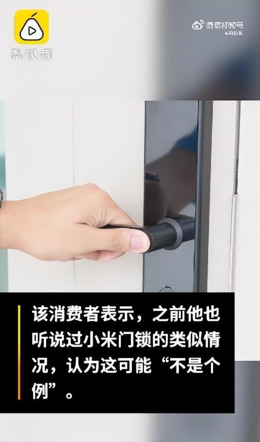 小米智能锁 5次错误锁定图标