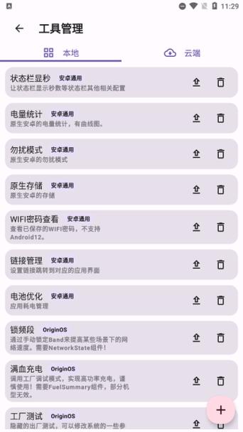 酷客工具箱官网下载手机版