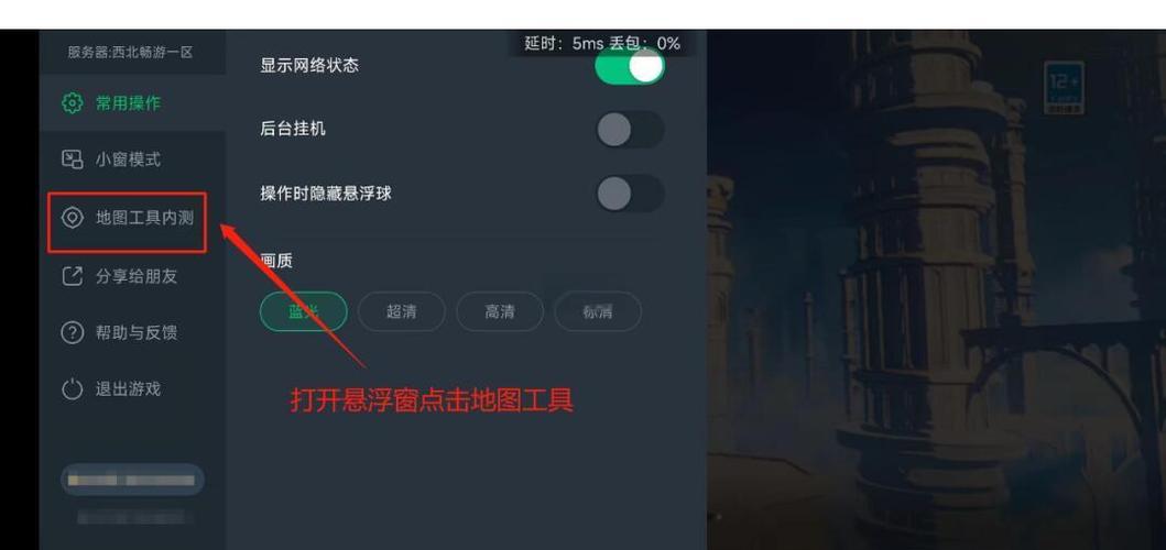 原神开挂教程
