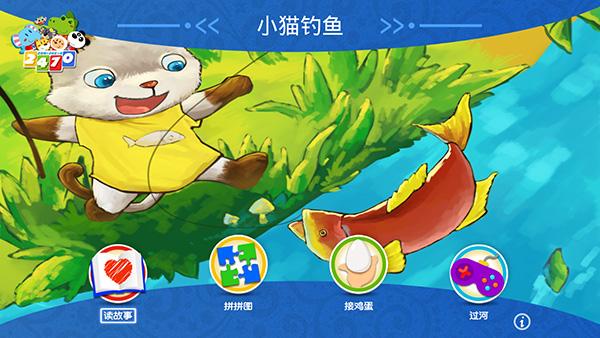 小猫钓鱼app
