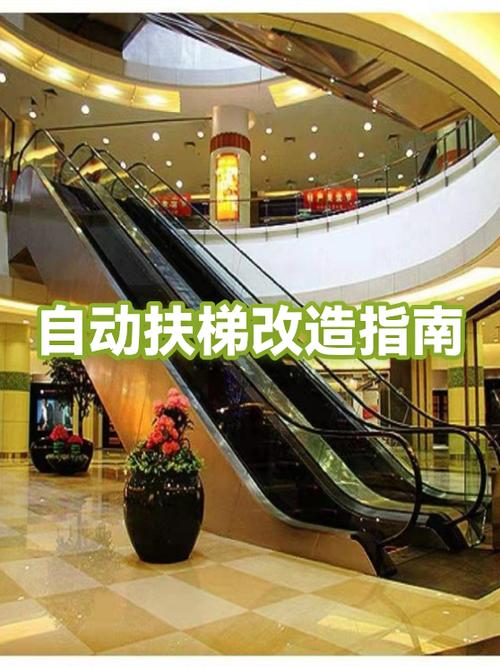 自动扶梯二号修改单