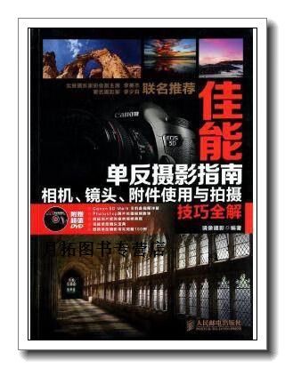 单反相机怎么拍照步骤