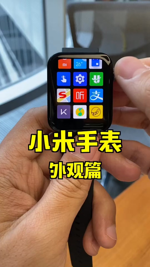 小米手表应用卸载方法