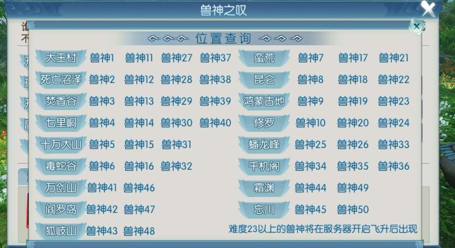 诛仙实力等级划分游戏截图