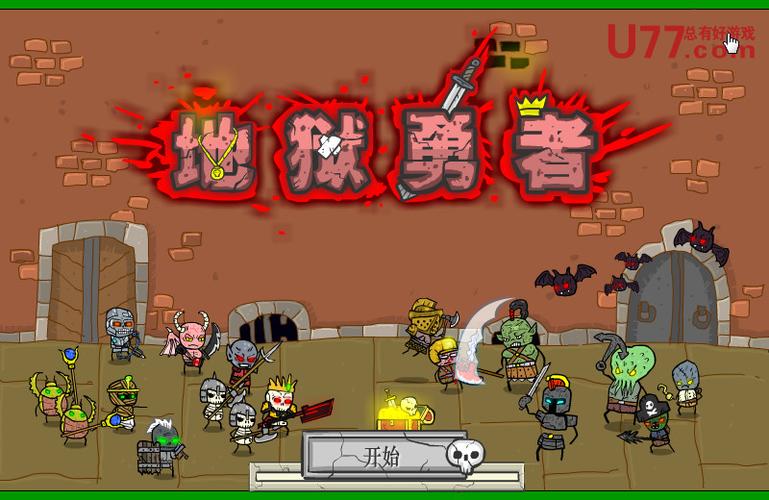 游戏大全无敌版缩略图