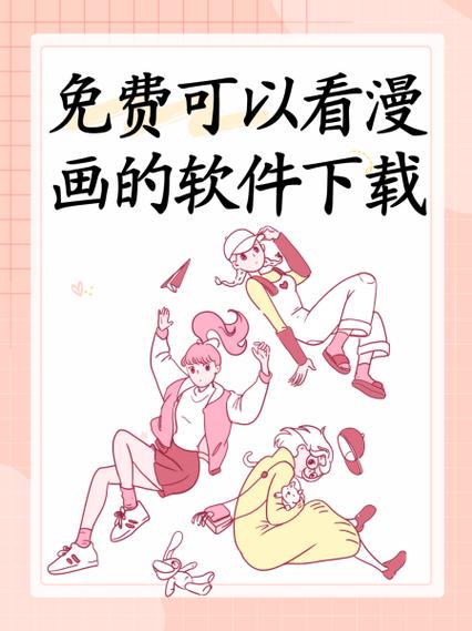 酷看漫画下载安卓版