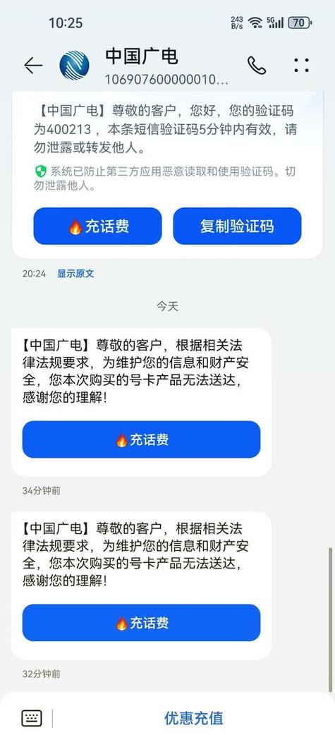 广电卡为什么打不了电话