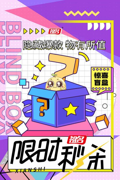 自己怎么做抽奖盲盒