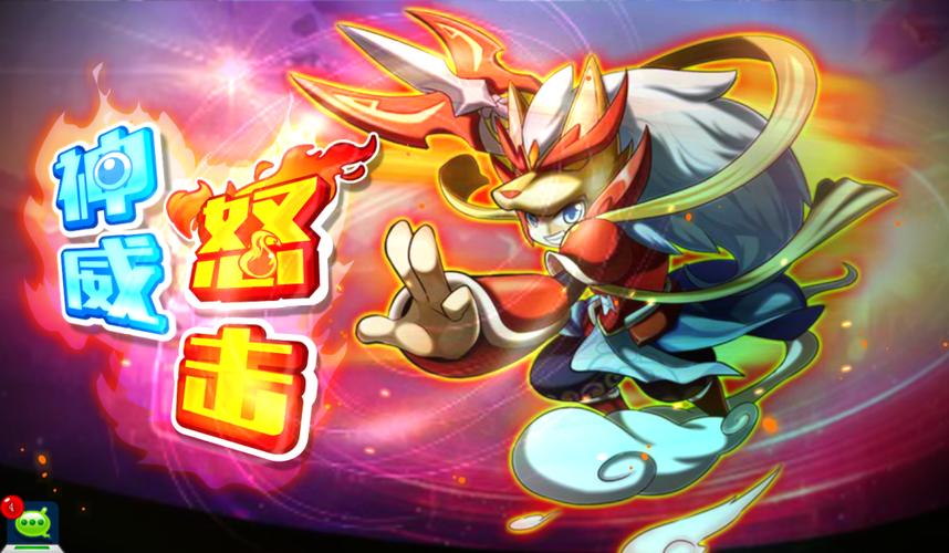妖怪手机下载手机版