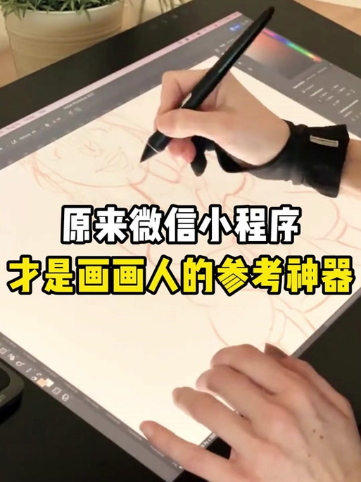 教画画的微信号