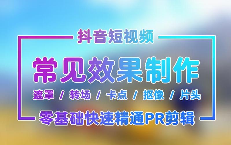 pr横屏转竖屏格式设置