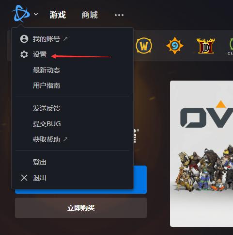 电脑的守望先锋突然不见了