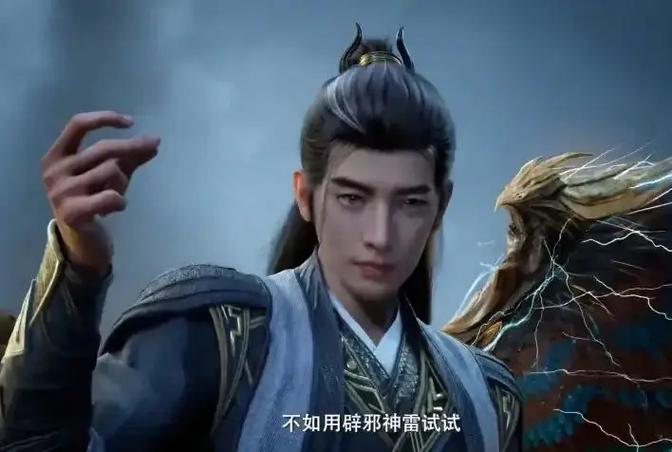 韩立凡人修仙传缩略图