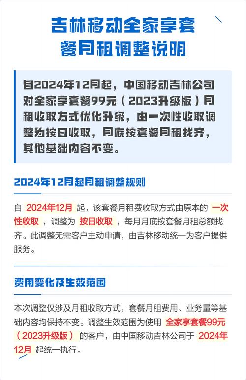 取消移动套餐月租的步骤