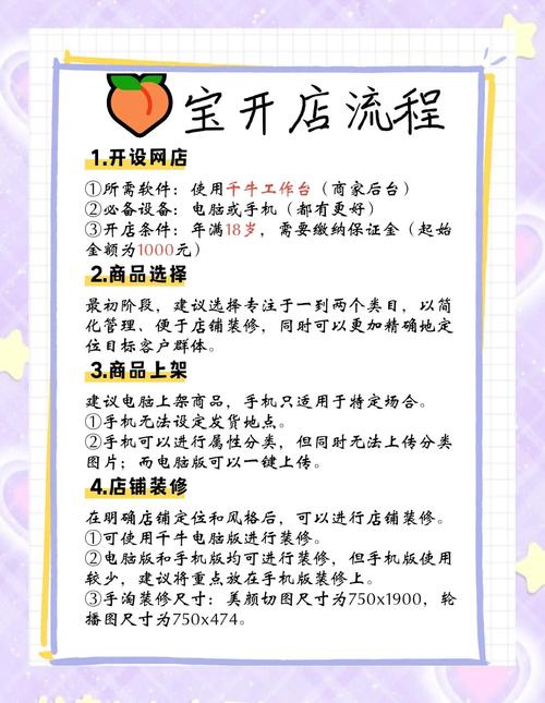 千牛如何开第二个店铺