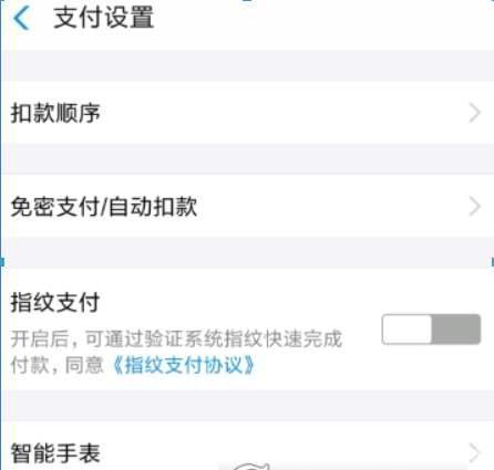 超市扫码不支持支付宝