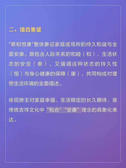泰和恒康