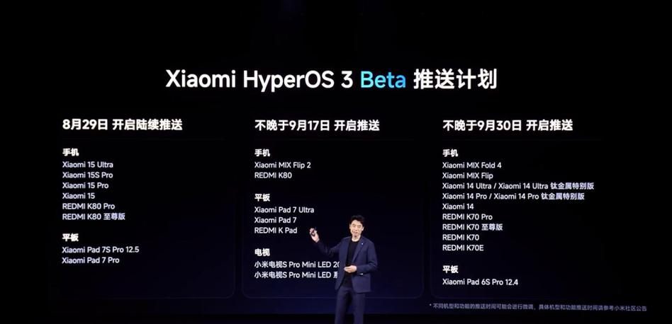 小米澎湃推送最新消息