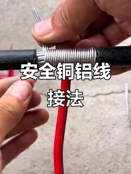 铜线接铝线最好方法