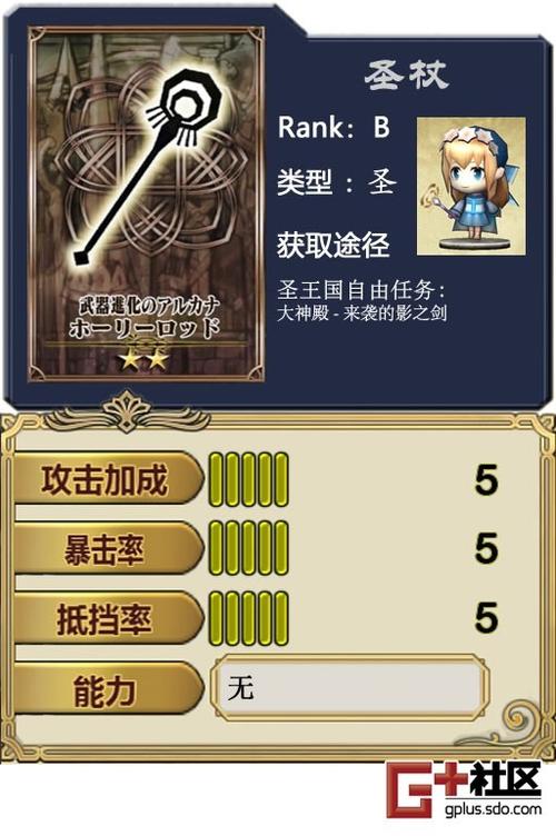 锁链战记数据库