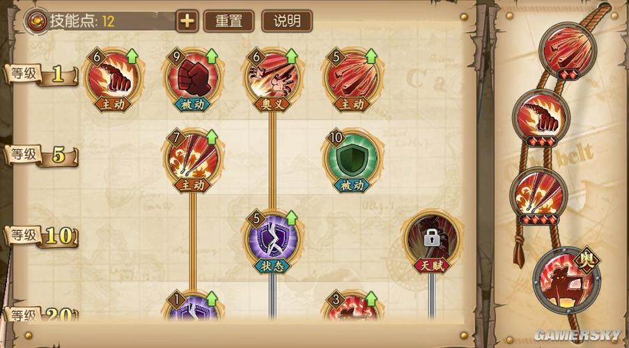 航海王燃烧意志路飞加点游戏截图