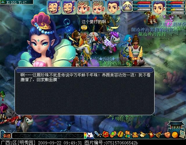 西梁女国剧情详细攻略