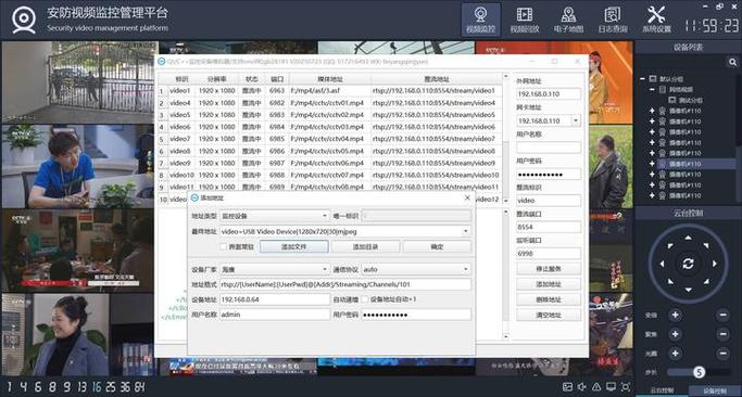 onvif监控软件