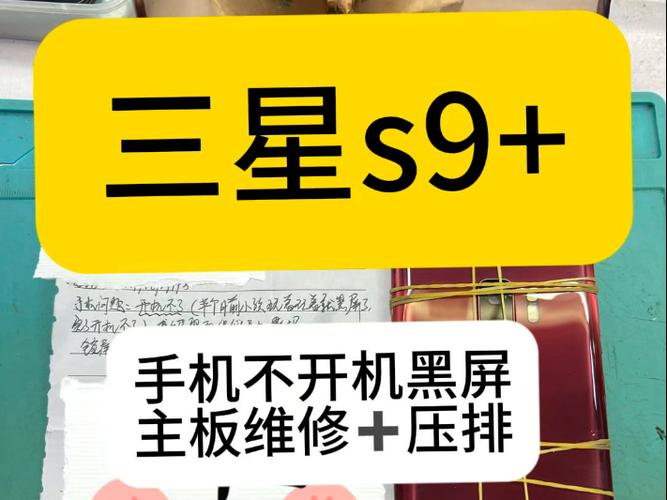 三星黑屏没反应是屏幕坏了吗
