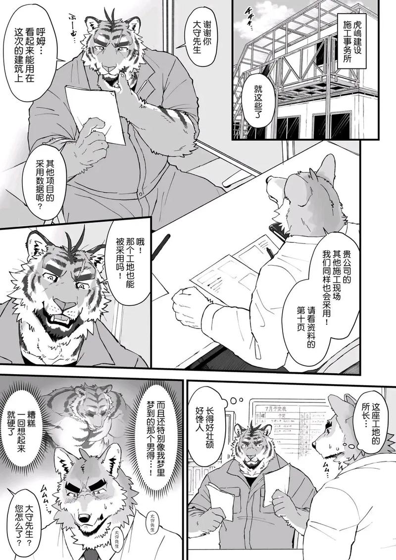 猛兽派对下载链接