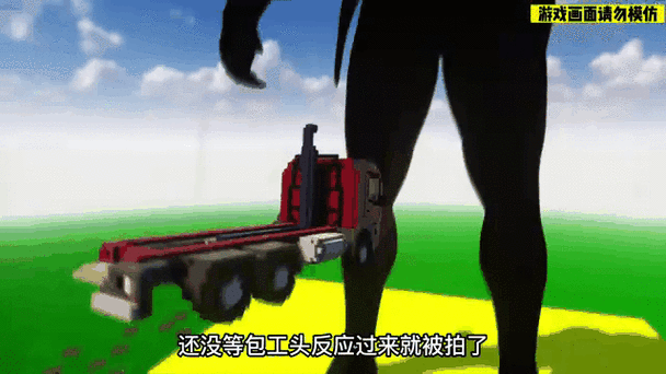 超铁侠火车撞火车
