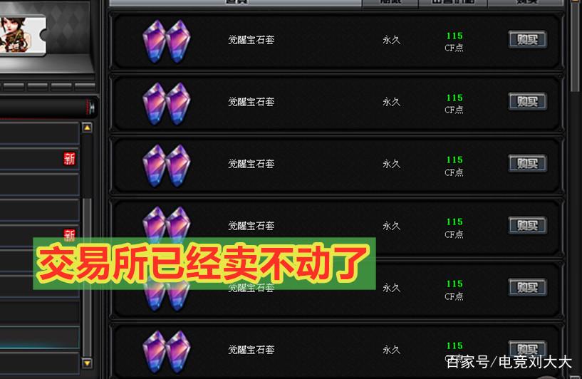 cf觉醒宝石哪里刷快