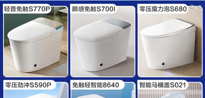 九牧智能马桶自动冲水故障