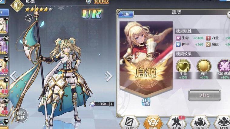 启源女神能量回复