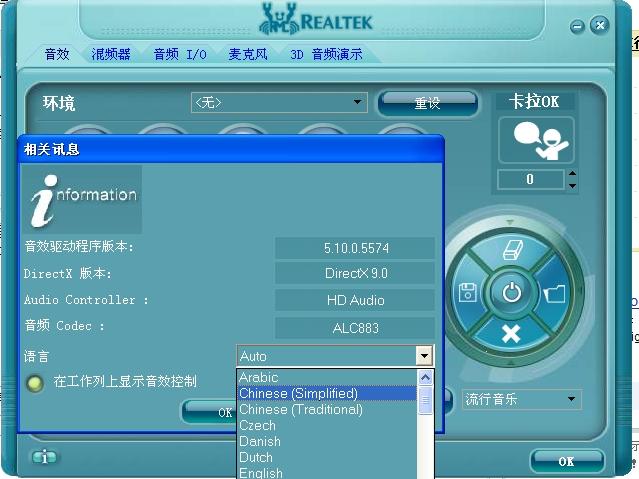 realtekaudiodriver