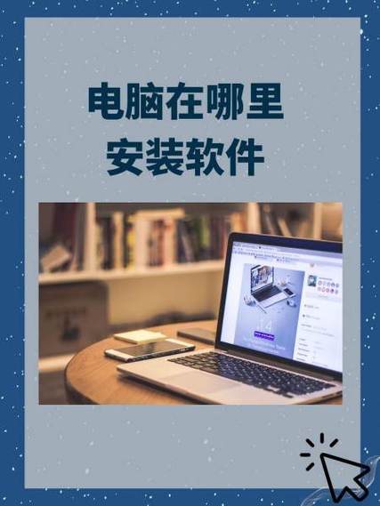 计算机下载安装免费最新版