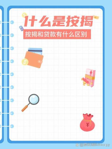 爱上贷怎么样